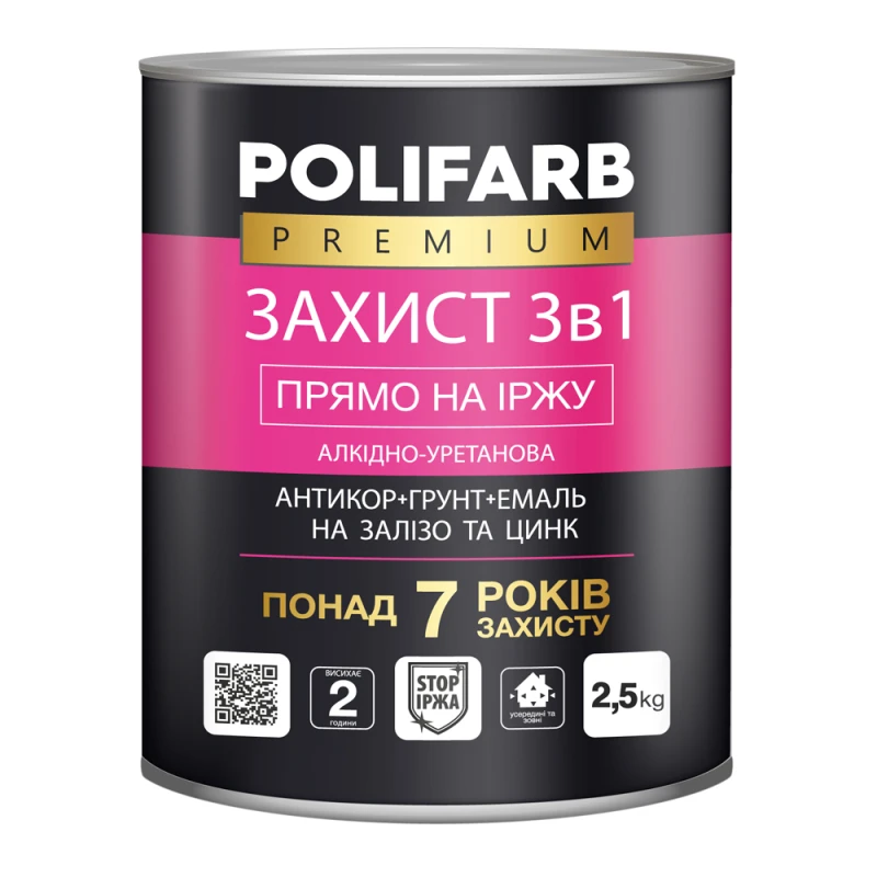 Ґрунт-емаль захист "3 в 1" ТМ "Polifarb" світло-сірий RAL 7035 2,5кг